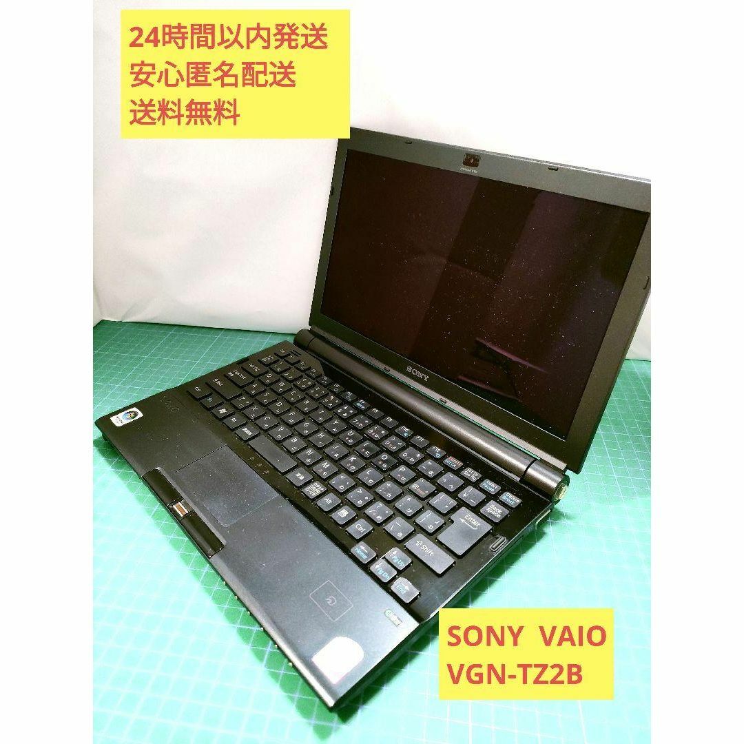 SONY(ソニー)のSONY VAIO VGN-TZ2B 中古品　ノートパソコン　ジャンク品 スマホ/家電/カメラのPC/タブレット(ノートPC)の商品写真