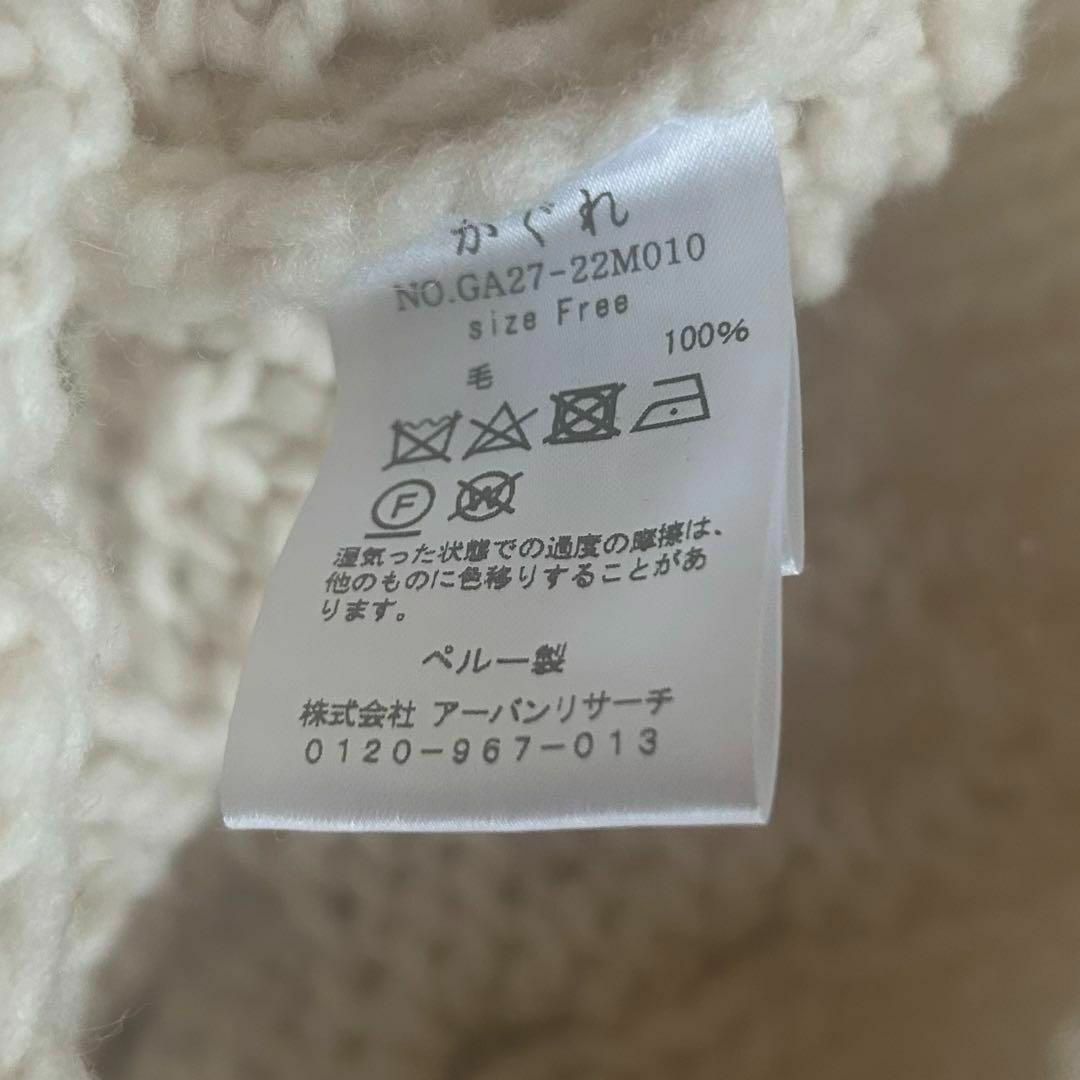 かぐれ(カグレ)の美品✨かぐれ　ペルーアランクルーネックニット　アイボリー レディースのトップス(ニット/セーター)の商品写真