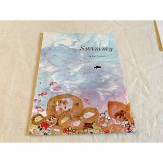 英語絵本　キッズ洋書 レオレオーニ　スイミー　Swimmy 新品(洋書)