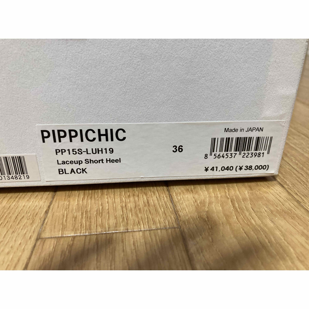 PIPPICHIC(ピッピシック)の未使用 PIPPICHIC ピッピシック レースアップ サンダル 36 レディースの靴/シューズ(サンダル)の商品写真