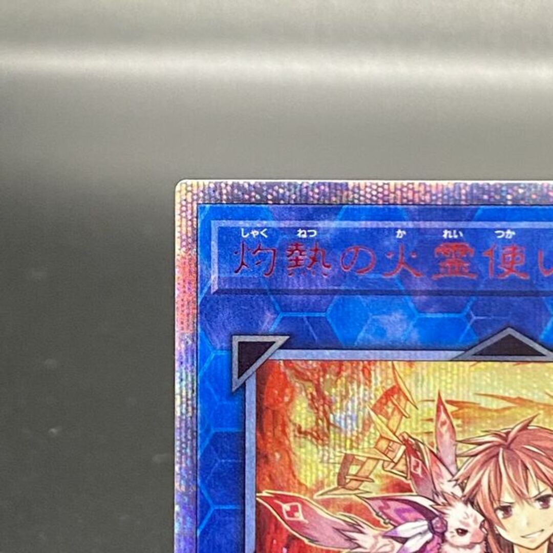 愛用 灼熱の火霊使いヒータ/20thシークレット【リンク】《SAST 愛用 灼熱の火霊使いヒータ/20thシークレット【リンク】《SAST