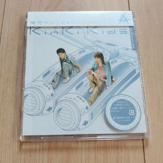 キンキキッズ(KinKi Kids)の「薄荷キャンディー」KinKi Kids(アイドルグッズ)