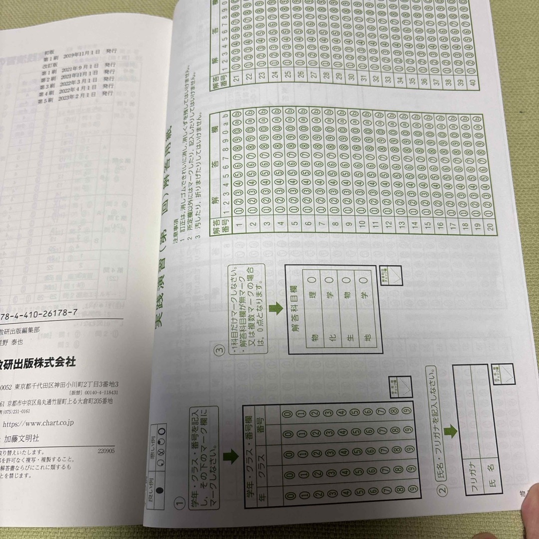 大学入試共通テスト対策チェック＆演習物理　数研出版 エンタメ/ホビーの本(語学/参考書)の商品写真