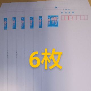 🥀ミニレター6枚🥀⭐折り畳み普通郵便にて発送⭐🌿(使用済み切手/官製はがき)