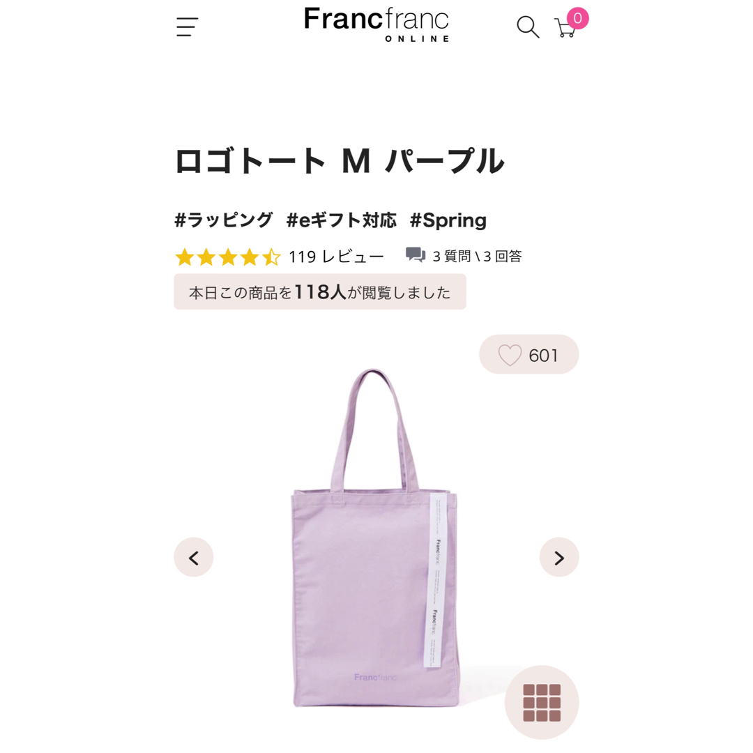 Francfranc(フランフラン)のフランフラン　ロゴトートバッグ　パープル　ラベンダー　M レディースのバッグ(トートバッグ)の商品写真