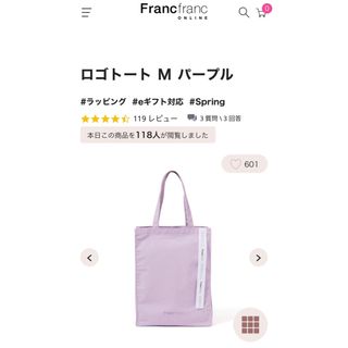 フランフラン(Francfranc)のフランフラン　ロゴトートバッグ　パープル　ラベンダー　M(トートバッグ)