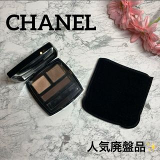 シャネル(CHANEL)の【シャネル✨アイシャドウ】アンタンシテ ドンブル タミゼ18(アイシャドウ)