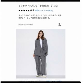 ユニクロ(UNIQLO)のユニクロ　タックワイドパンツ　ワンタック　グレー(カジュアルパンツ)