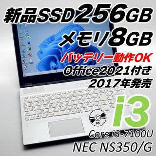 エヌイーシー(NEC)のNECノートパソコン Corei3 新品SSD オフィス付き Windows11(ノートPC)