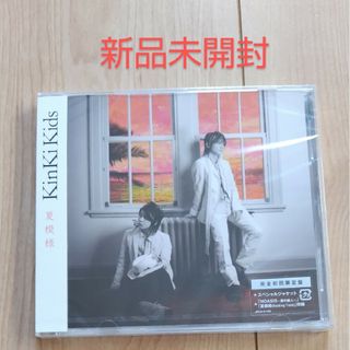 キンキキッズ(KinKi Kids)の「夏模様」KinKi Kids(ポップス/ロック(邦楽))