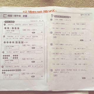 小2 夏期講習プリント,百マス計算,(語学/参考書)