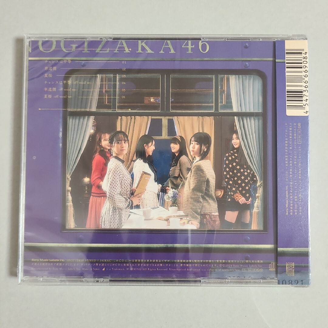 乃木坂46(ノギザカフォーティーシックス)の乃木坂46 CD通常盤３枚セット エンタメ/ホビーのタレントグッズ(アイドルグッズ)の商品写真