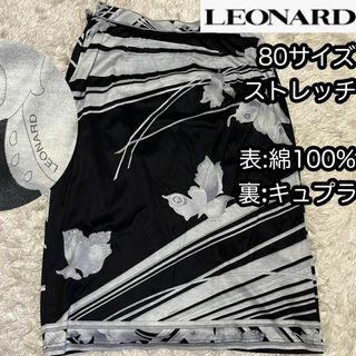 レオナール(LEONARD)の80サイズXL【LEONARD レオナール】モノトーン総柄スカート ライン 黒白(ひざ丈スカート)