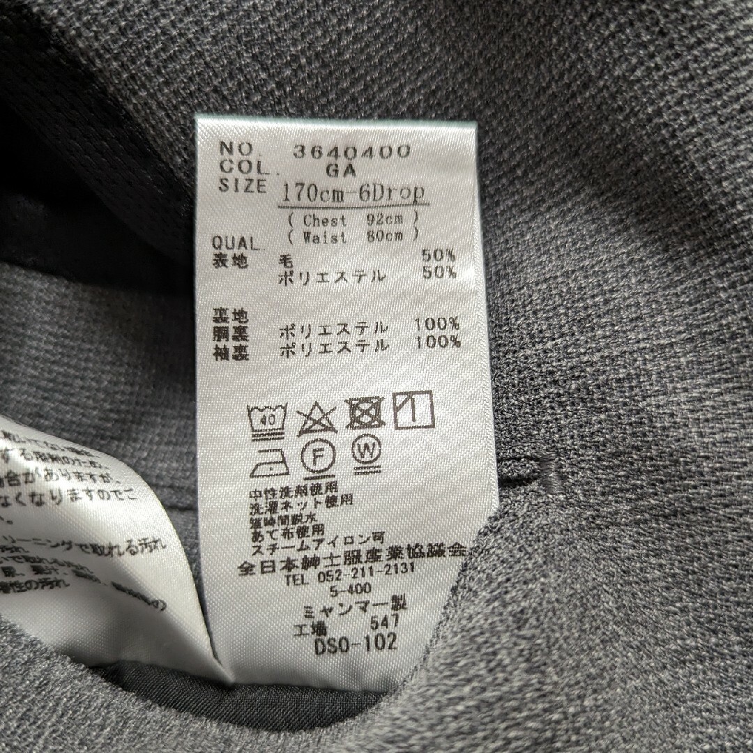 THE SUIT COMPANY(スーツカンパニー)のsolotex WASHABLE テーラードジャケット グレー メンズのジャケット/アウター(テーラードジャケット)の商品写真