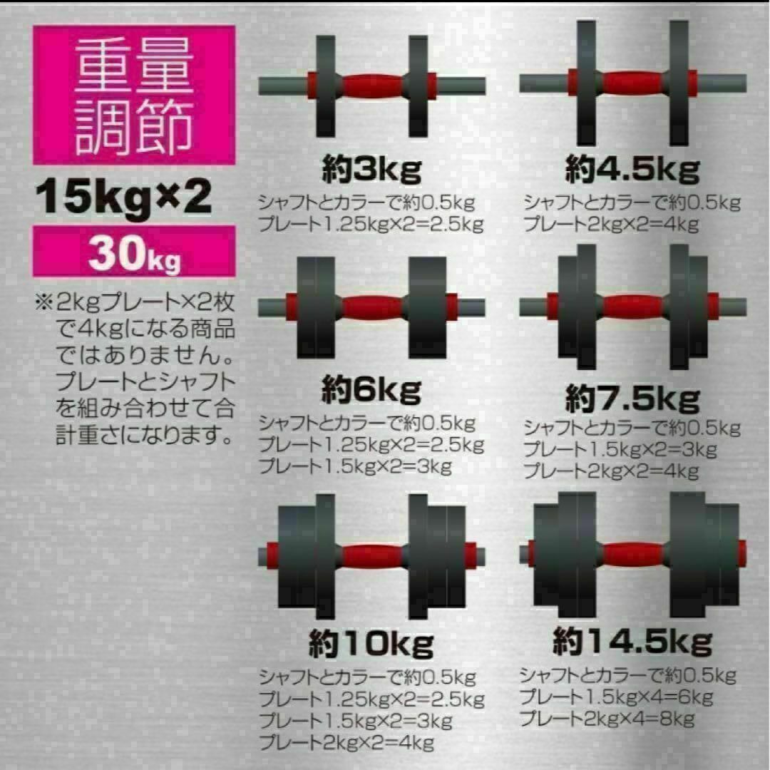 限定　可変式ダンベル 30kg(15kg×2個)　多機能 ケトルベル バーベル スポーツ/アウトドアのトレーニング/エクササイズ(トレーニング用品)の商品写真