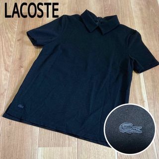 ラコステ(LACOSTE)の【LACOSTE／ラコステ】半袖ポロシャツ 36 美品 ブラック 半袖カットソー(ポロシャツ)