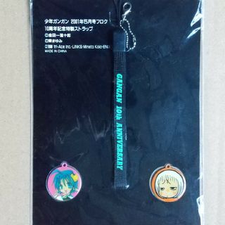 スクウェアエニックス(SQUARE ENIX)の少年ガンガン 2001年5月号フロク 10周年記念特製ストラップ(ストラップ)