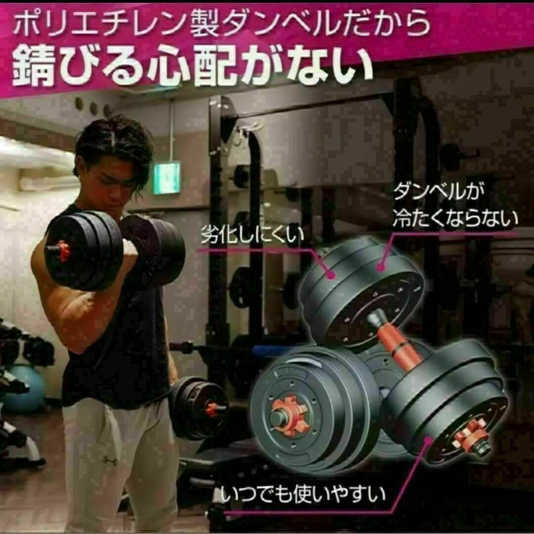 限定　多機能可変式ダンベル バーベルにもなる 20kg 2個セット 計40kg スポーツ/アウトドアのトレーニング/エクササイズ(トレーニング用品)の商品写真