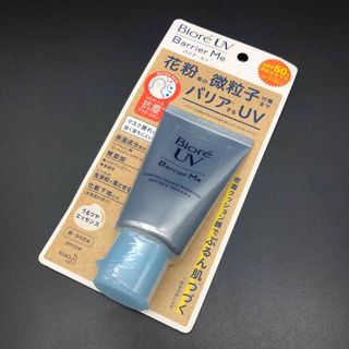 カオウ(花王)の新品 ビオレUVバリアミークッションジェントルエッセンス 60g(日焼け止め/サンオイル)