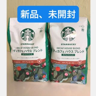 スターバックス(Starbucks)の スターバックス ディカフェ ハウスブレンド 793g (粉 未開封 新品2袋 (コーヒー)