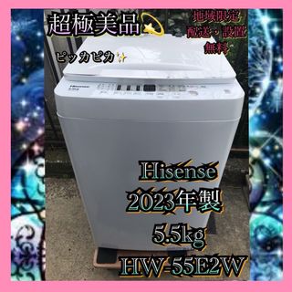 H902 超極美品 Hisense 2023年製 全自動 洗濯機 5.5kg (洗濯機)