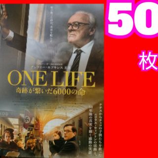 ONE LIFE 奇跡が繋いだ6000の命 フライヤー(アート/エンタメ/ホビー)