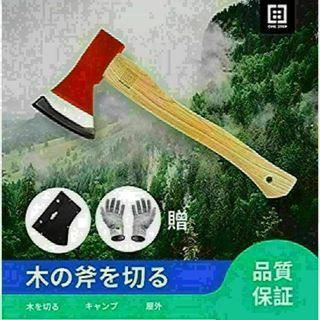 送料無料　斧 おの　キャンプ 薪割り 手斧 小型薪割り斧 釣り 39cm (赤)(ストーブ/コンロ)