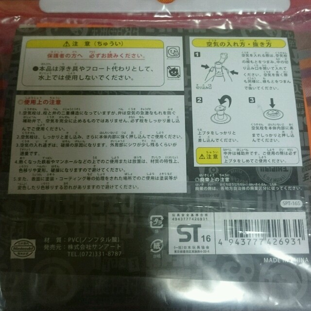 ★スプラトゥーン  50センチ  ビーチボール★ エンタメ/ホビーのおもちゃ/ぬいぐるみ(キャラクターグッズ)の商品写真