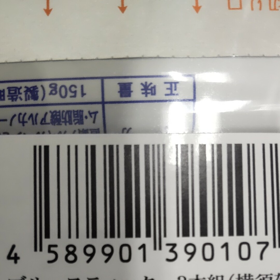 お値下げができないお品物です♥【一個】横須賀 ブルースティック（〜２４日終了） インテリア/住まい/日用品の日用品/生活雑貨/旅行(洗剤/柔軟剤)の商品写真