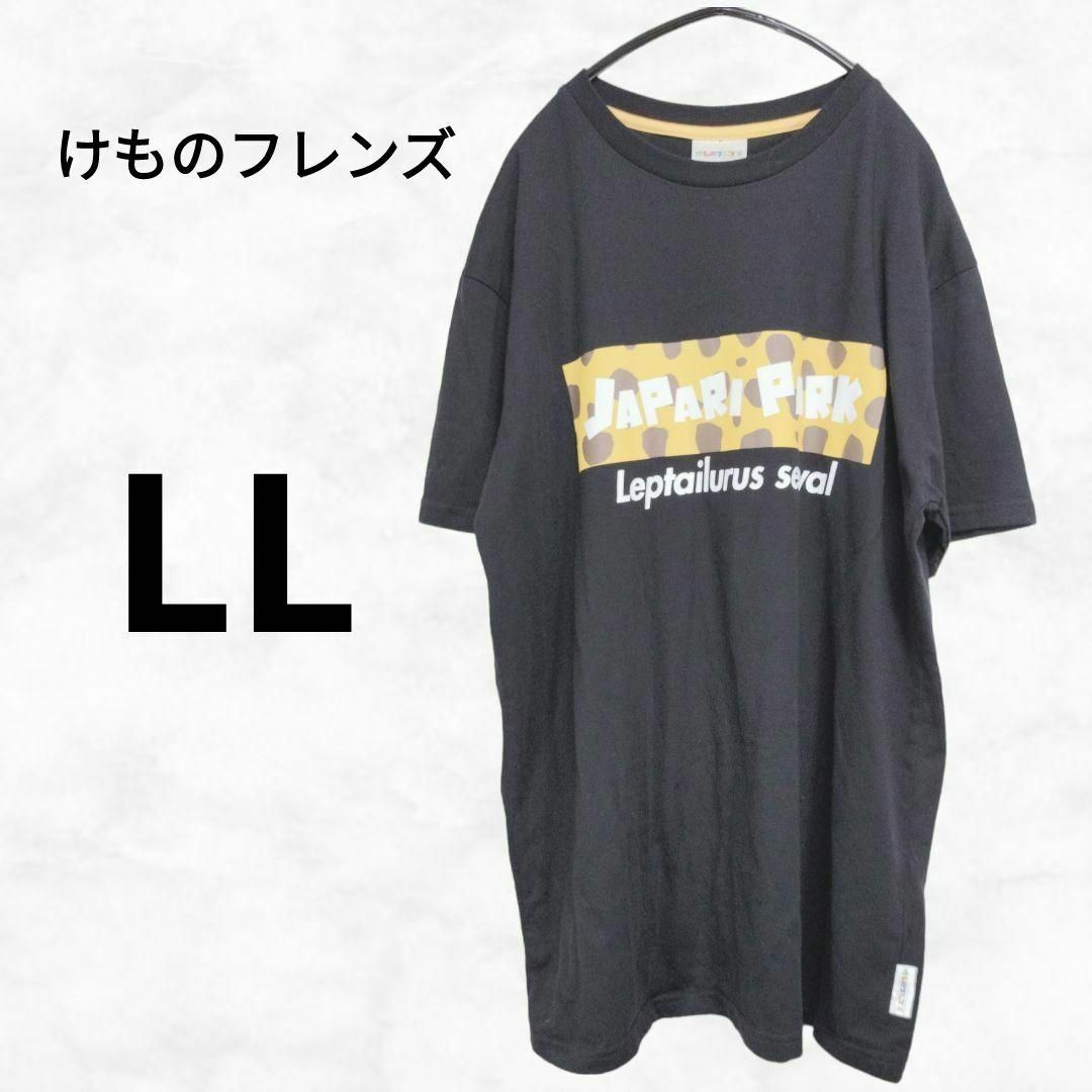 【けものフレンズ】Tシャツ（LL）サーバルキャット コットン ブラック ロゴ メンズのトップス(Tシャツ/カットソー(半袖/袖なし))の商品写真