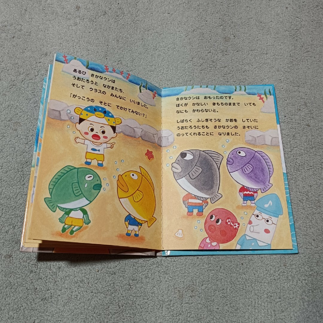 さかなクン   絵本 エンタメ/ホビーの本(絵本/児童書)の商品写真