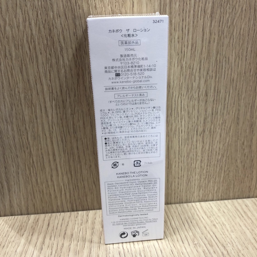 Kanebo(カネボウ)の◆GW特価🟥カネボウ ザ ローション 150ml  コスメ/美容のスキンケア/基礎化粧品(化粧水/ローション)の商品写真