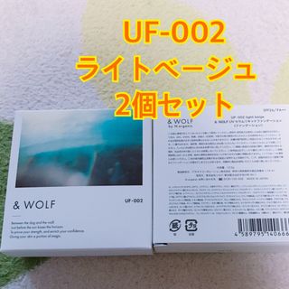 エヌオーガニック(N organic)の＆ WOLF by N organic リキッドファンデーション UF-002 (ファンデーション)