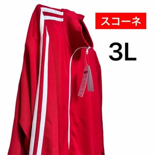 SKKONE - 【新品未使用】 SKKONE  赤 3L ジャージ スウェット スポーツ