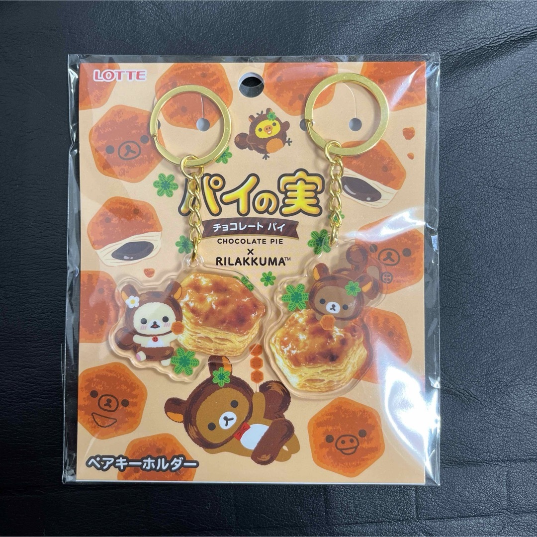 6点セット】リラックマロフト限定パイの実コラボ