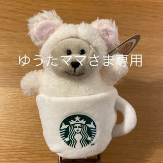 スターバックスコーヒー(Starbucks Coffee)のニューイヤーベアリスタねずみmini(キャラクターグッズ)