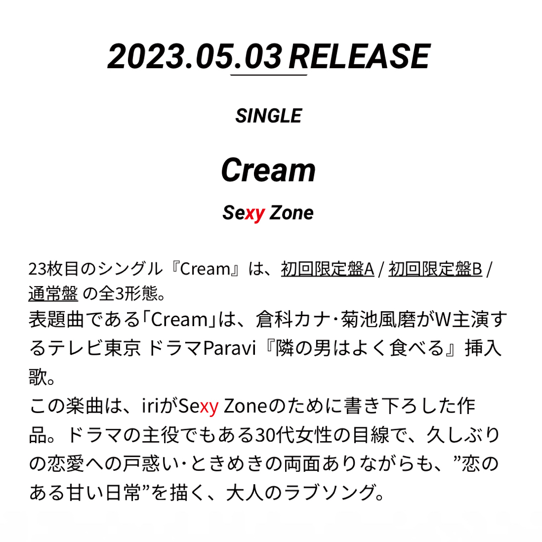 Sexy Zone(セクシー ゾーン)のSexyZone 新品未開封 Cream 通常盤 初回プレス仕様 CD エンタメ/ホビーのタレントグッズ(アイドルグッズ)の商品写真