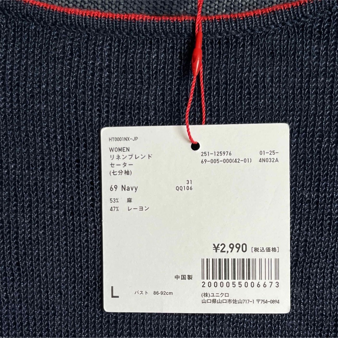 UNIQLO(ユニクロ)のUNIQLOユニクロ women リネンブレントセーター 七分袖 ネイビー L レディースのトップス(ニット/セーター)の商品写真