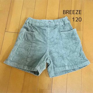 ブリーズ(BREEZE)の最終値下げ　BREEZE ショートパンツ　120 コーデュロイ　ミントグリーン(パンツ/スパッツ)