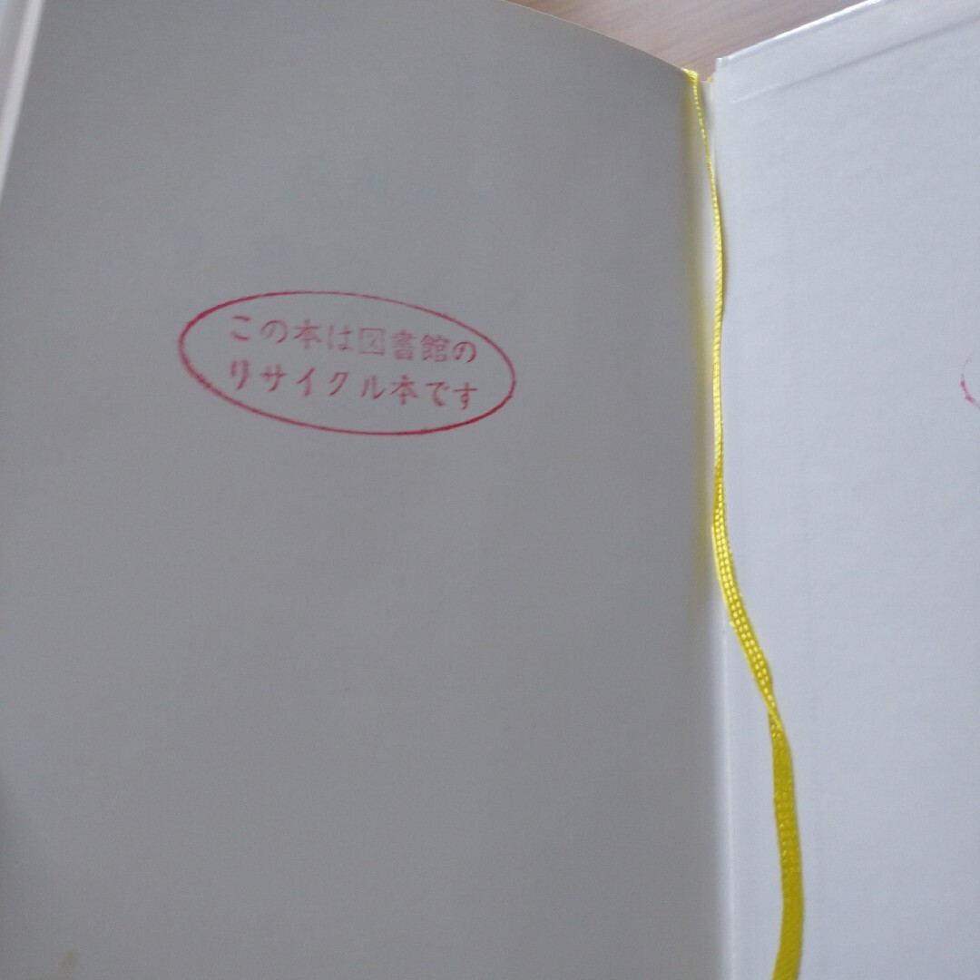 池袋ウエストゲ－トパ－ク エンタメ/ホビーの本(文学/小説)の商品写真