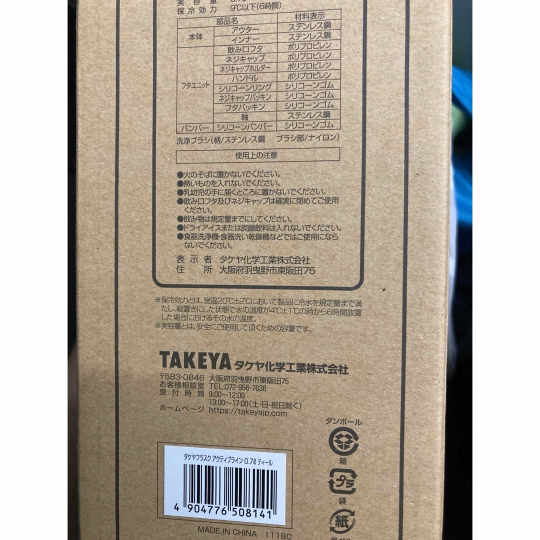 竹屋(タケヤ)のTAKEYA  TAKEYA FLASK インテリア/住まい/日用品のキッチン/食器(タンブラー)の商品写真