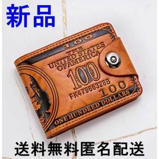 100usドル柄財布 ブラウン レザー財布フォトカードホルダー 二つ折り財布