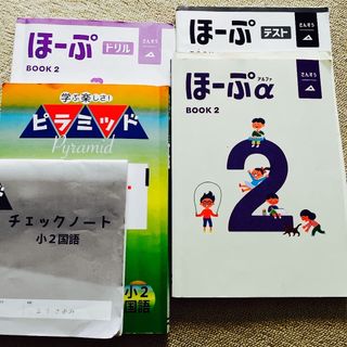 小2 国語と算数のテキスト,ドリル,テスト(語学/参考書)