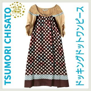 TSUMORI CHISATO - 売り切りセール★ツモリチサト★ドッキングドットワンピース