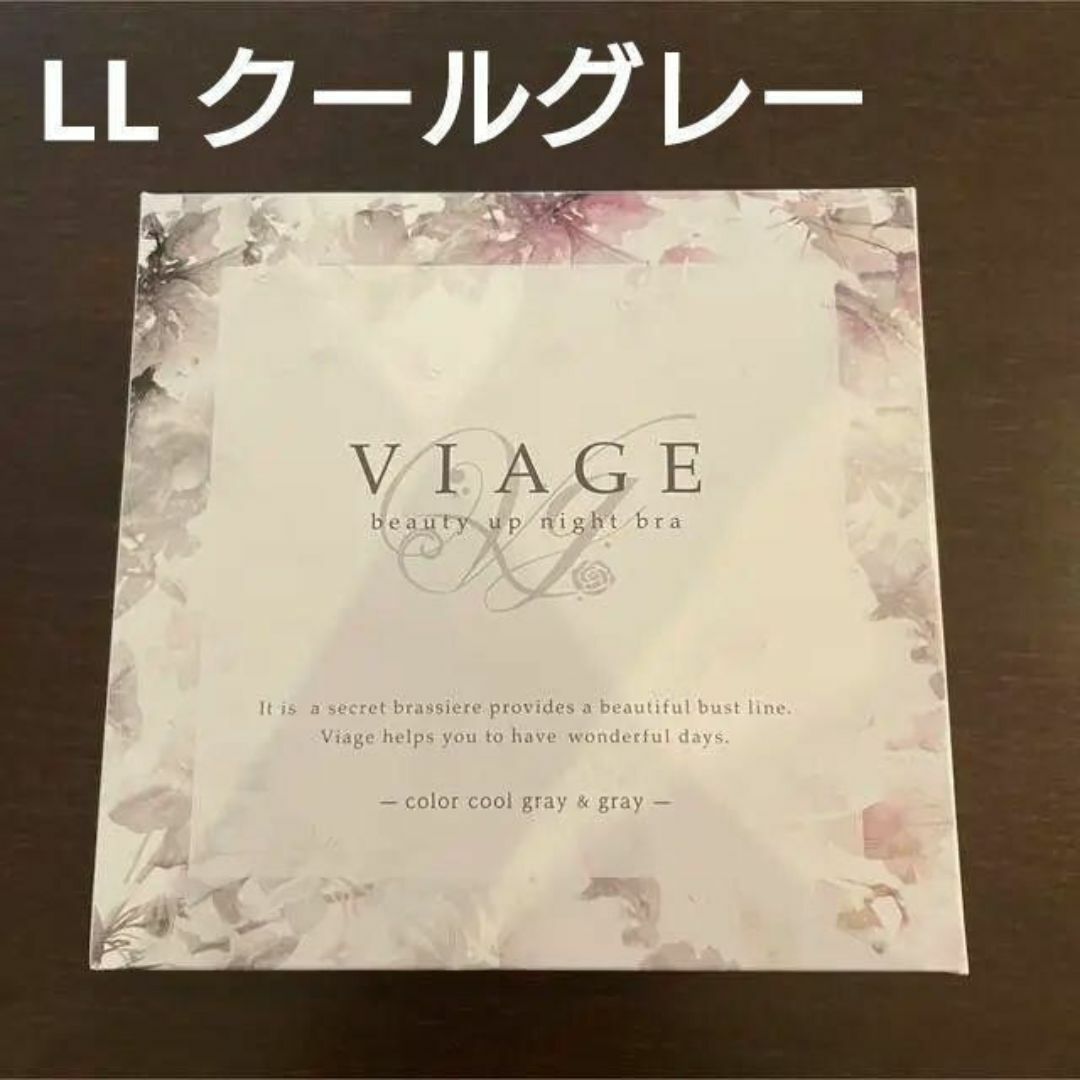 新品　ビアージュナイトブラ LL クールグレー viage　ヴィアージュ レディースの下着/アンダーウェア(その他)の商品写真