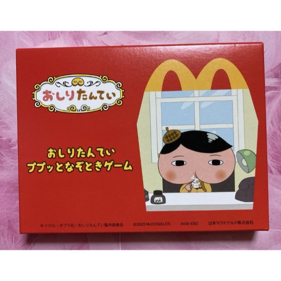 おしりたんてい おしり探偵 ゲーム ハッピーセット マクドナルド エンタメ/ホビーのおもちゃ/ぬいぐるみ(その他)の商品写真