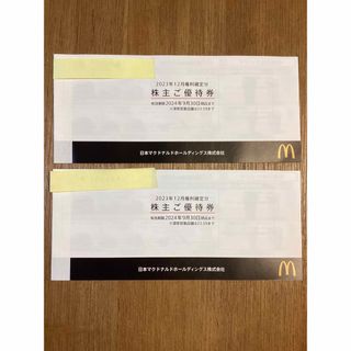 マクドナルド(マクドナルド)のマクドナルド株主優待券　２冊(フード/ドリンク券)