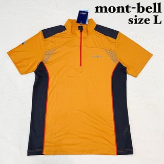 モンベル(mont bell)の【新品タグ付き】モンベル　ハーフジップ切り替え半袖カットソー　薄手　ストレッチ(Tシャツ/カットソー(半袖/袖なし))