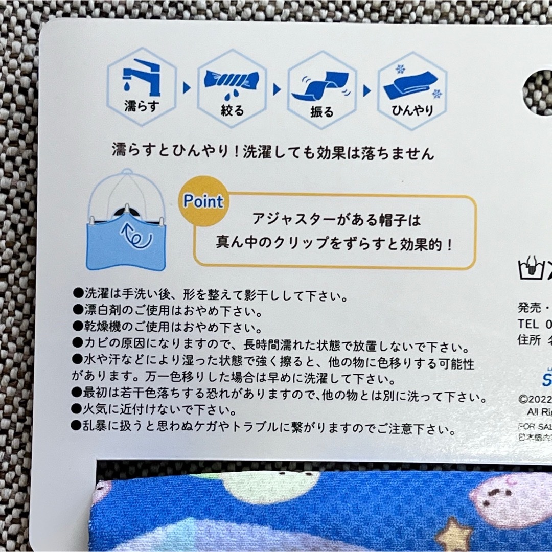 すみっコぐらし(スミッコグラシ)の両面冷感❣️ 帽子に取り付け　クールフラップ　すみっコぐらし　３枚 キッズ/ベビー/マタニティのこども用ファッション小物(その他)の商品写真