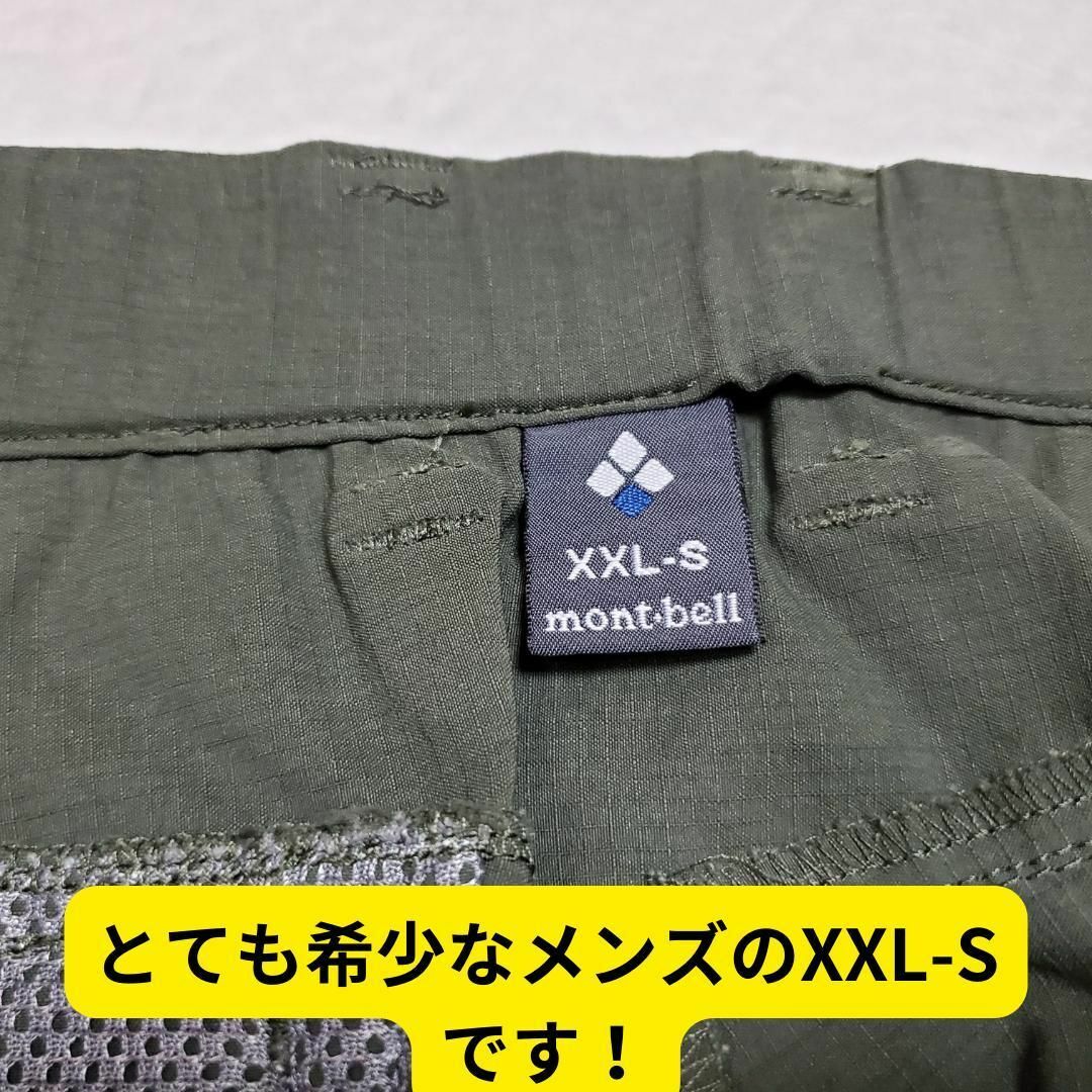 mont bell(モンベル)の希少サイズ　モンベル　ハイキングパンツメンズ　XXL-S　登山　キャンプ　古着 メンズのパンツ(ワークパンツ/カーゴパンツ)の商品写真